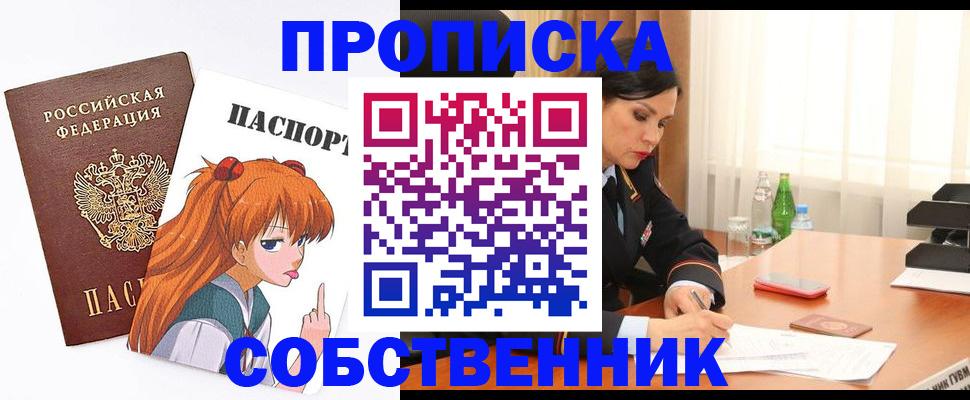 временная регистрация адрес в Торопеце
