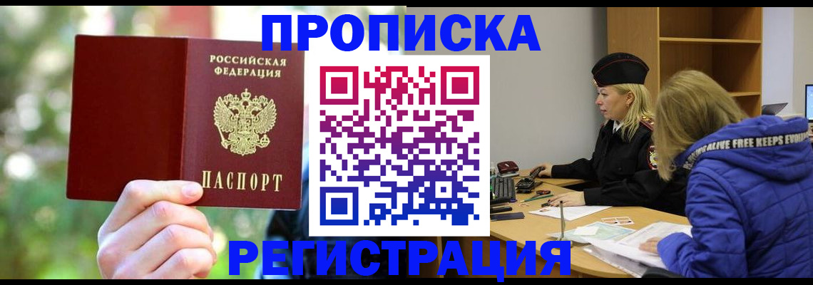 временная регистрация 2025 в Торопеце