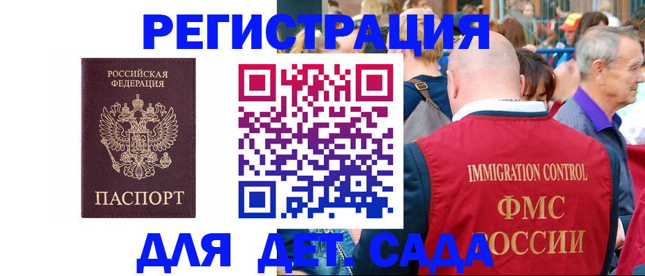 прописка в Торопеце