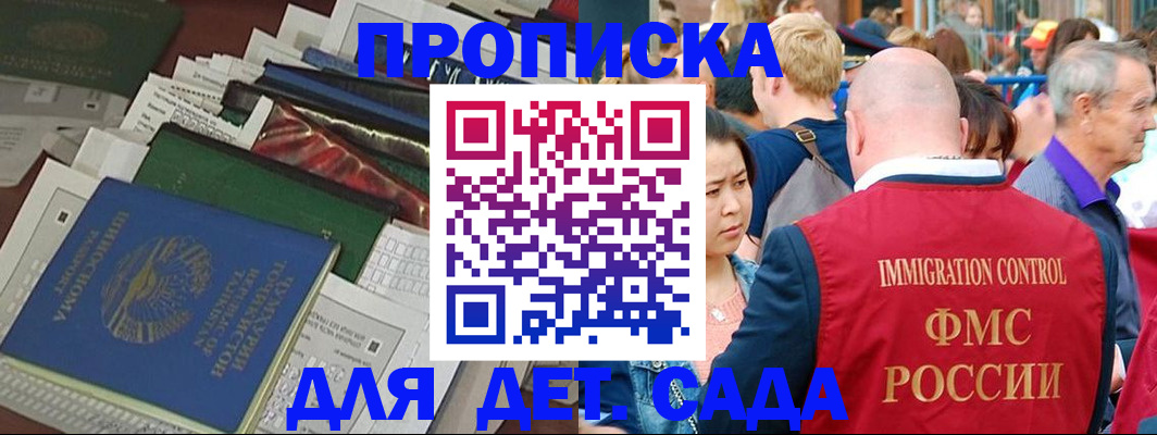 временная регистрация в Торопеце